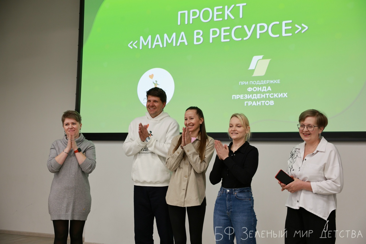 2 Мама в ресурсе