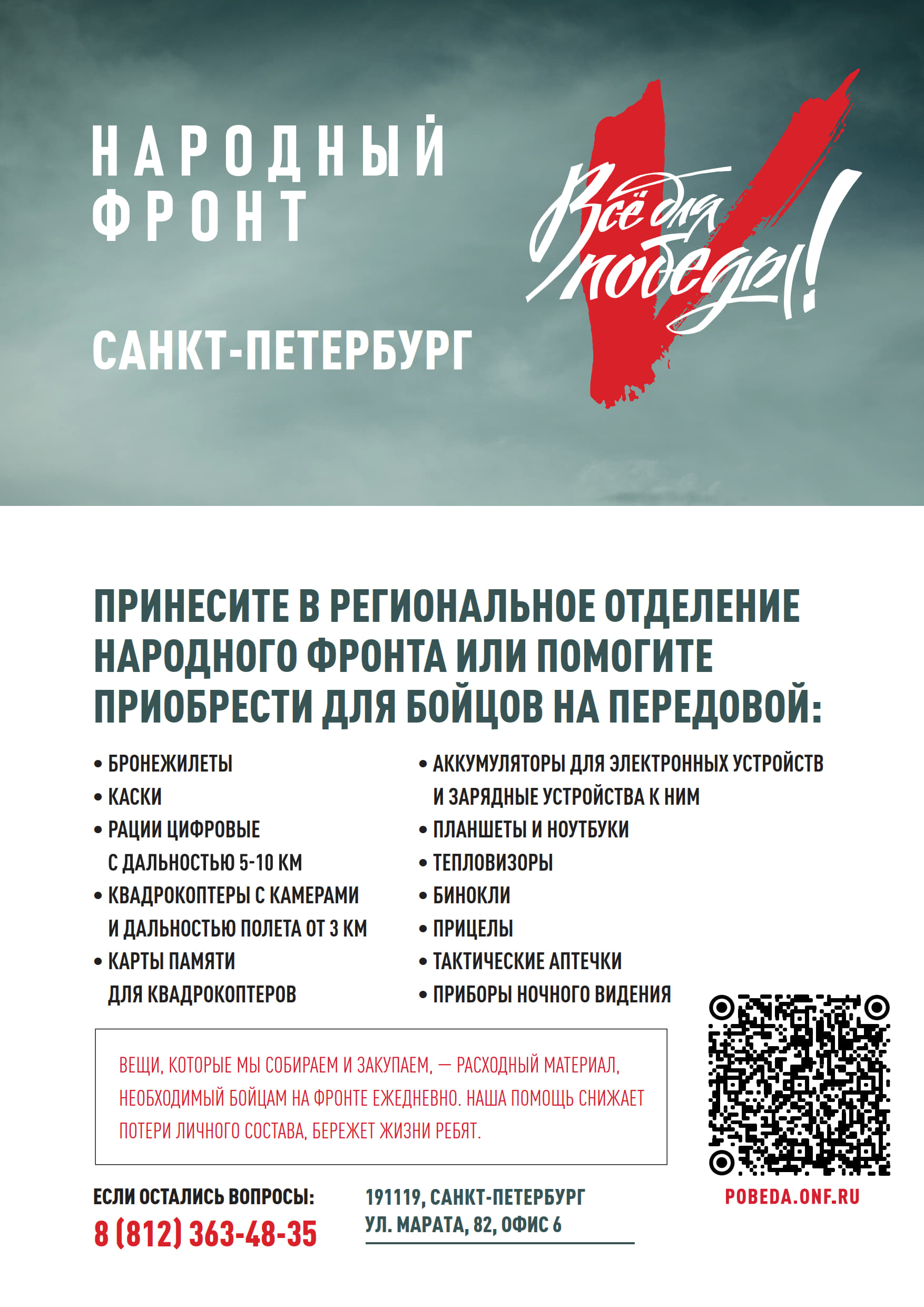 Санкт Петербург Плакат А4 ВДП верт 1