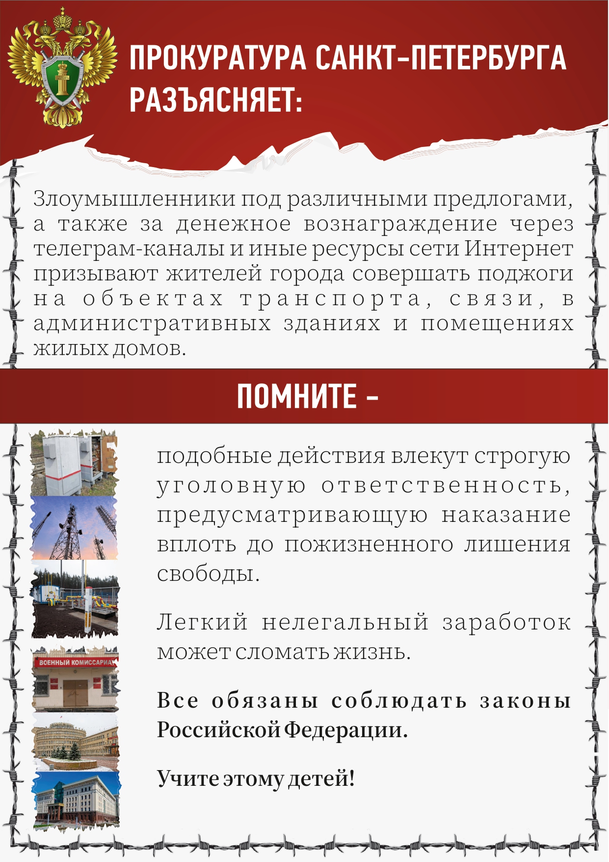 террор1